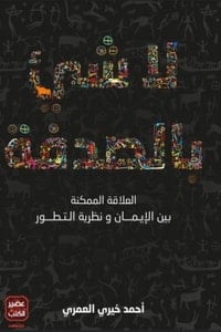 كتاب لا شئ بالصدفة